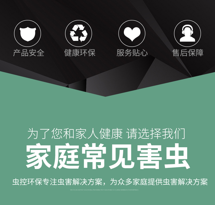 四害防治，科學(xué)滅鼠