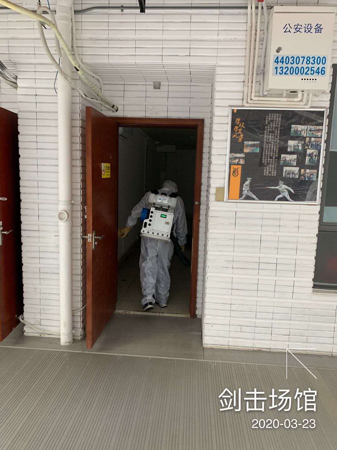 劍擊場館消毒消殺